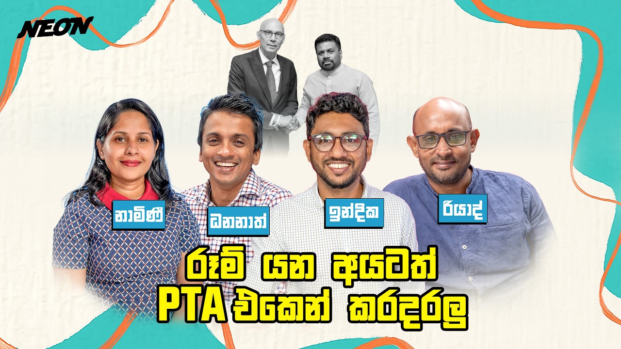 රූම් යන අයටත් PTA එකෙන් කරදරලු | Dhananath Fernando | Namini Panditha | Riyad | Indika