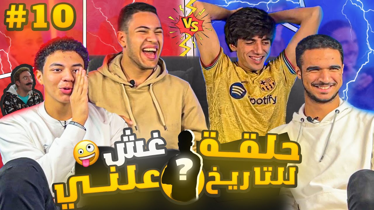 غشاش صريح😂لقاء من نوع اخر🔥| ادهم مجدي و حسين ضد محمود وابراهيم | صباحو لايت😂👑| ح #10