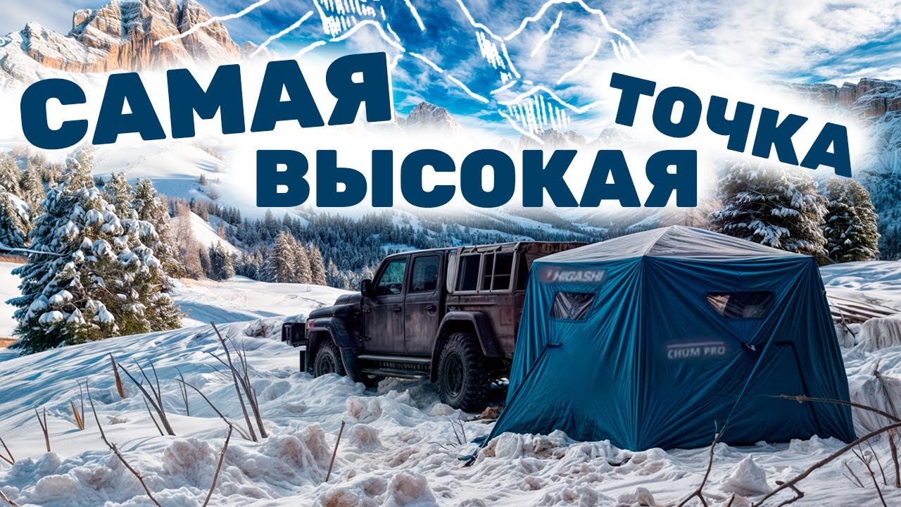 Тархов холм - самая высокая точка Ярославской области! Путешествие на Jeep Wrangler и Gladiator.