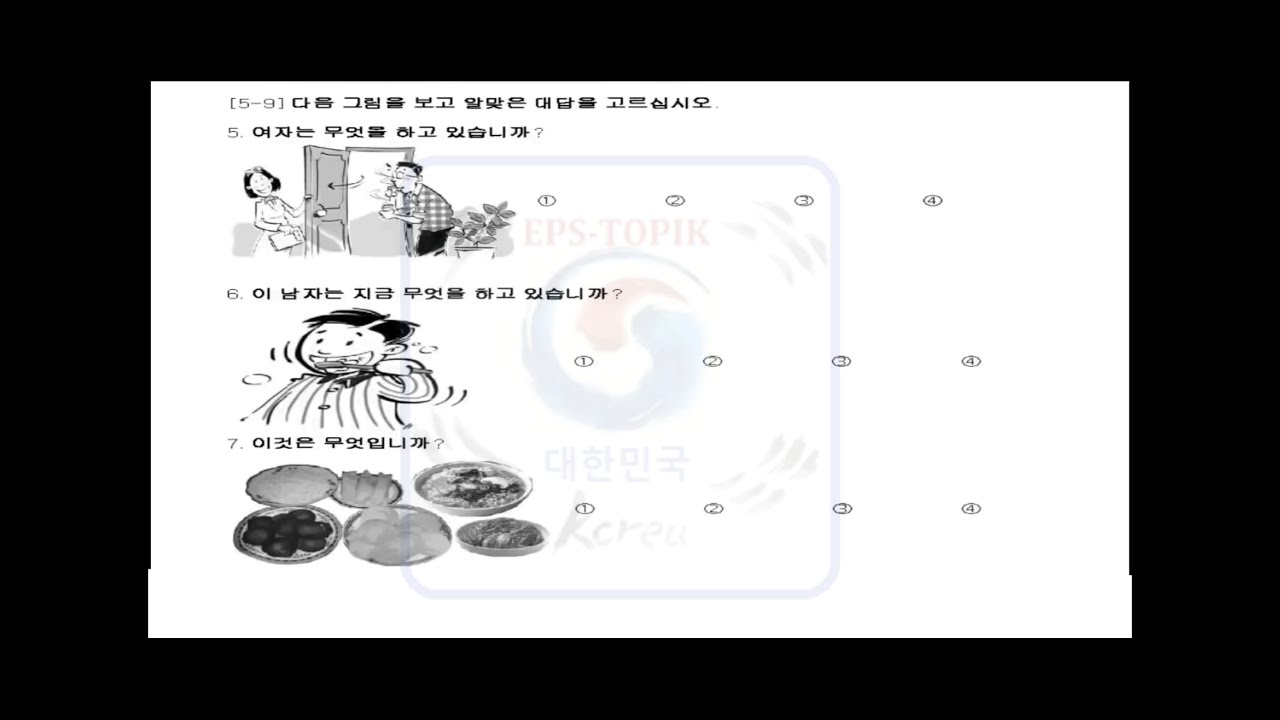 EPS TOPIK 2019-PRE EXAM-NEW MODEL LISTENING QUESTION WITH AUTO FILL ANSWER 2019