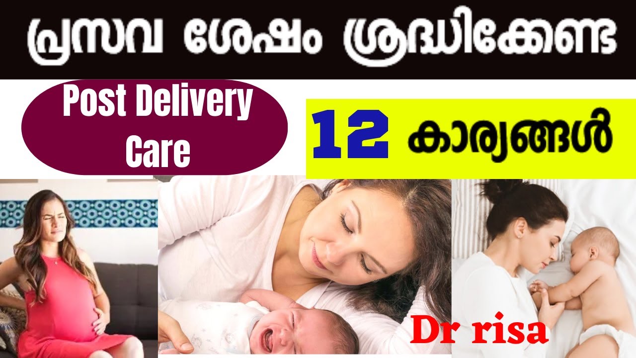 Post Delivery Care | After Delivery Care Malayalaam #postdeliverycare