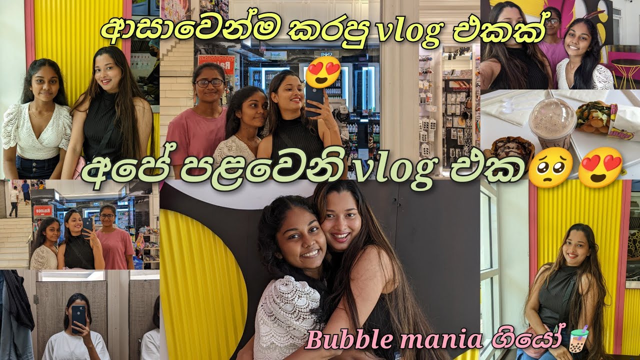 Day Vlog🌻 |එයාගේ නංගී මායි😍💖| චූටි නෑනට දුන්න treat එක💖#trending #srilanka #viral #vlogger #youtube