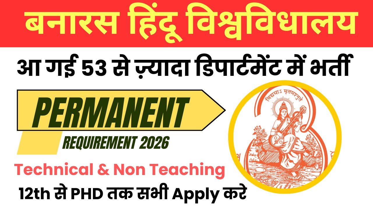 BHU Permanent Vacancy 2026 | Technical & Non Teacher Vacancy 2026 | 3 State University Vacancy 2026