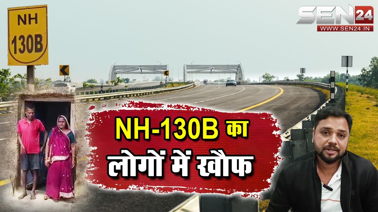 सरसीवां // NH-130B का खौफ, सरसीवा में दुकानों-मकानों पर संकट.....बायपास का उठा मांग ।