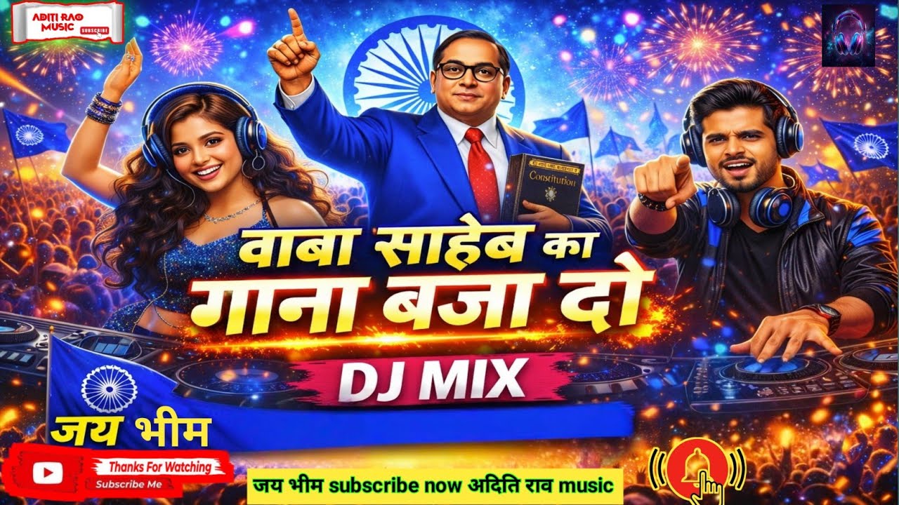 बाबा साहेब का गाना बजा दो 🔥 DJ Mix | Male Female Version | जय भीम Festival Song aditi Rao music 