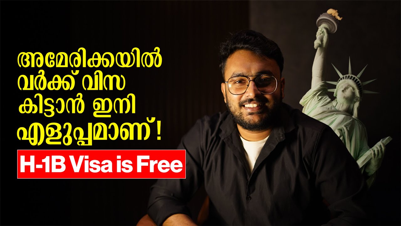 അമേരിക്കയിൽ ഇനി മുതൽ H-1B വിസ കിട്ടാൻ എളുപ്പം| Study and PR Options For Indian Students