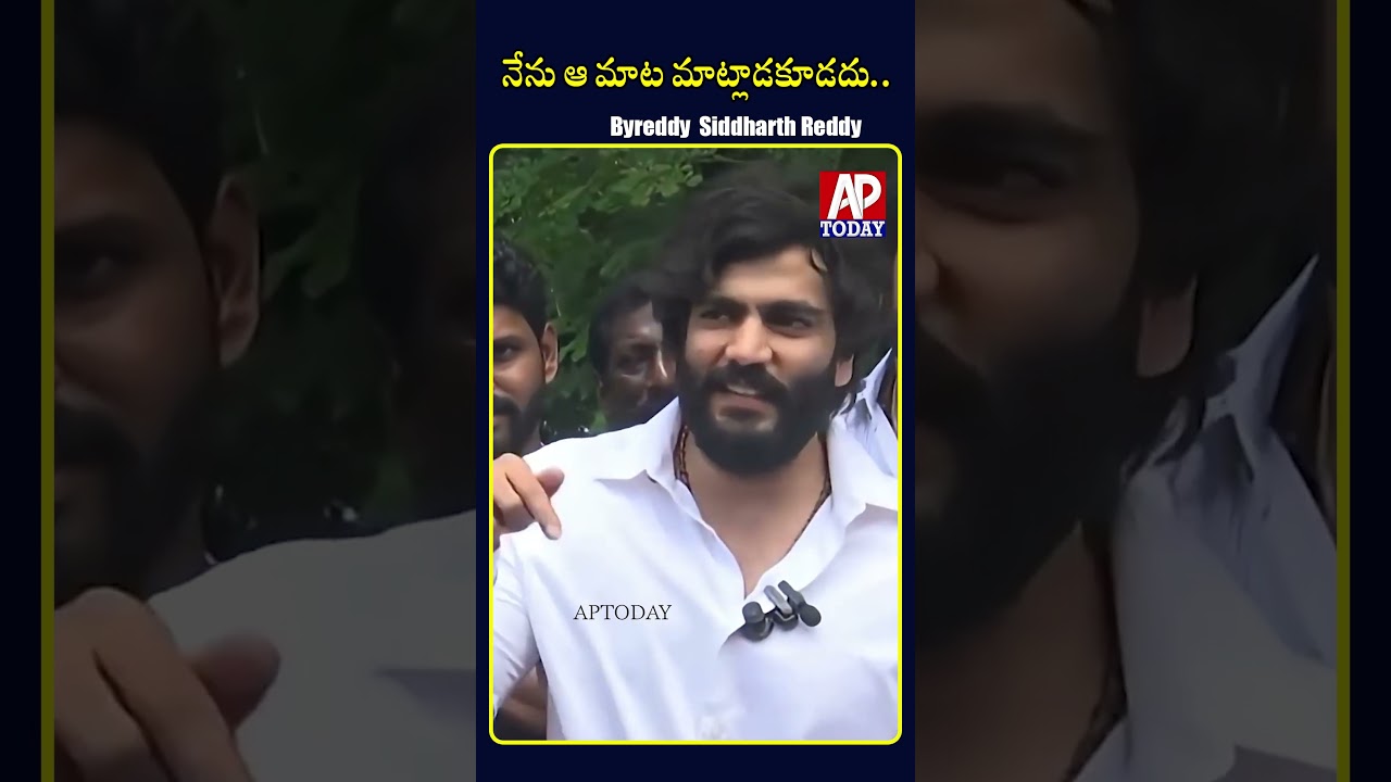 Byreddy Siddharth Reddy Fires at Government |Full Press Meet | #byreddysiddarthareddy #viral #shorts