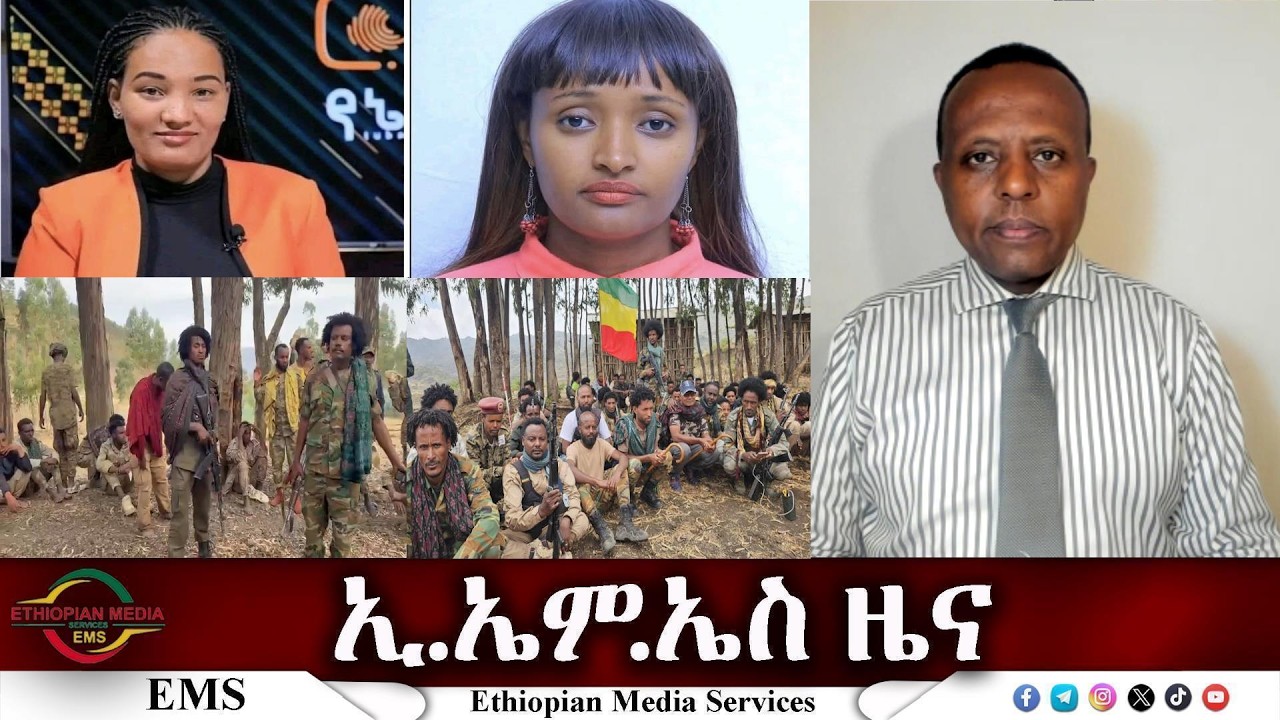 EMS ዜና Wed 18 Mar 2026