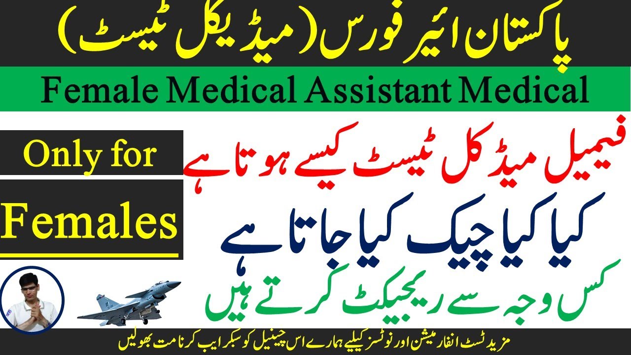 PAF Initial Medical Test for Female Medical Assistants in 2023- paf test preparation - paf jobs 2023