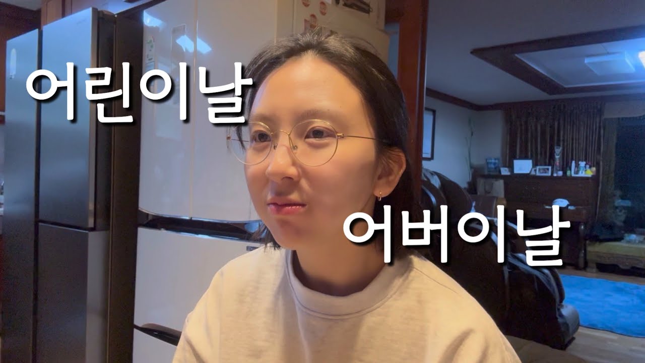 5월은 가정의 달 이벤트가 끝이없죠. (첫 어린이날 선물 추천 코코지하우스)