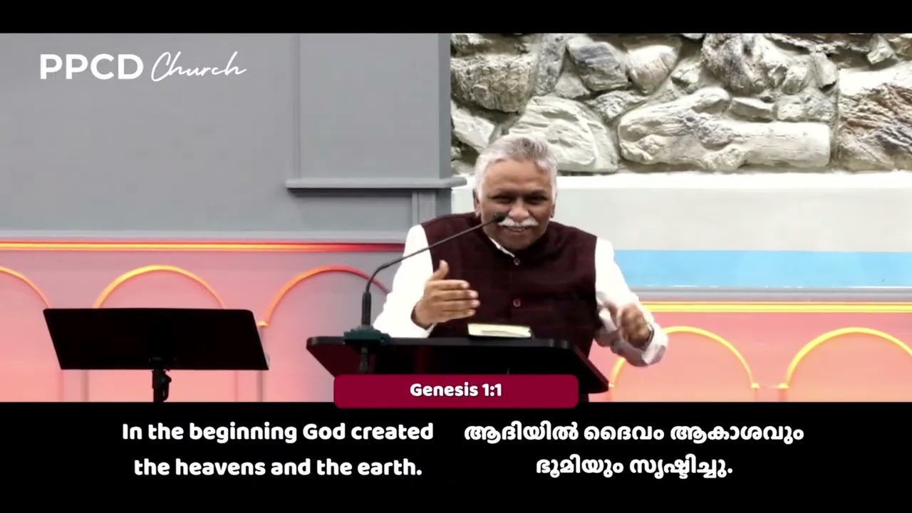 In the beginning, God  |  Message by Evg  Saju John Mathew