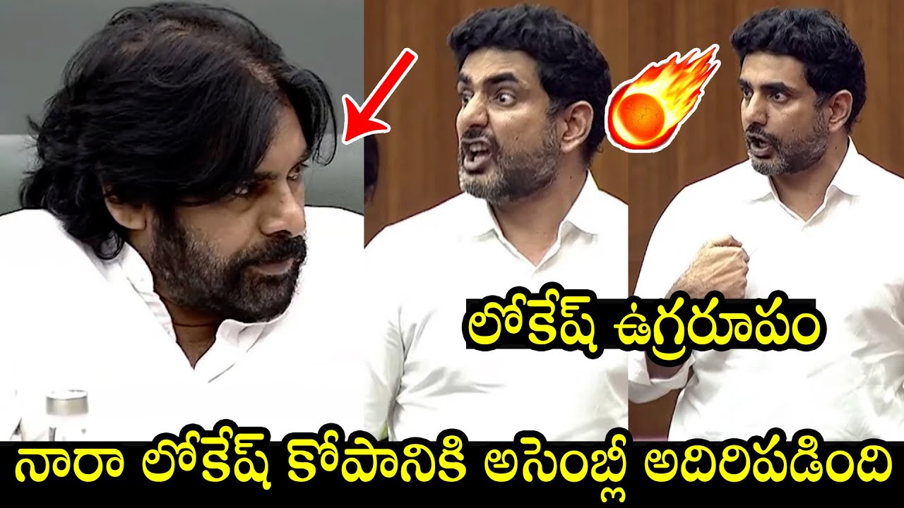 Nara Lokesh Agressive Speech At AP Assembly | Nara Lokesh Latest Speech | QubeTV News