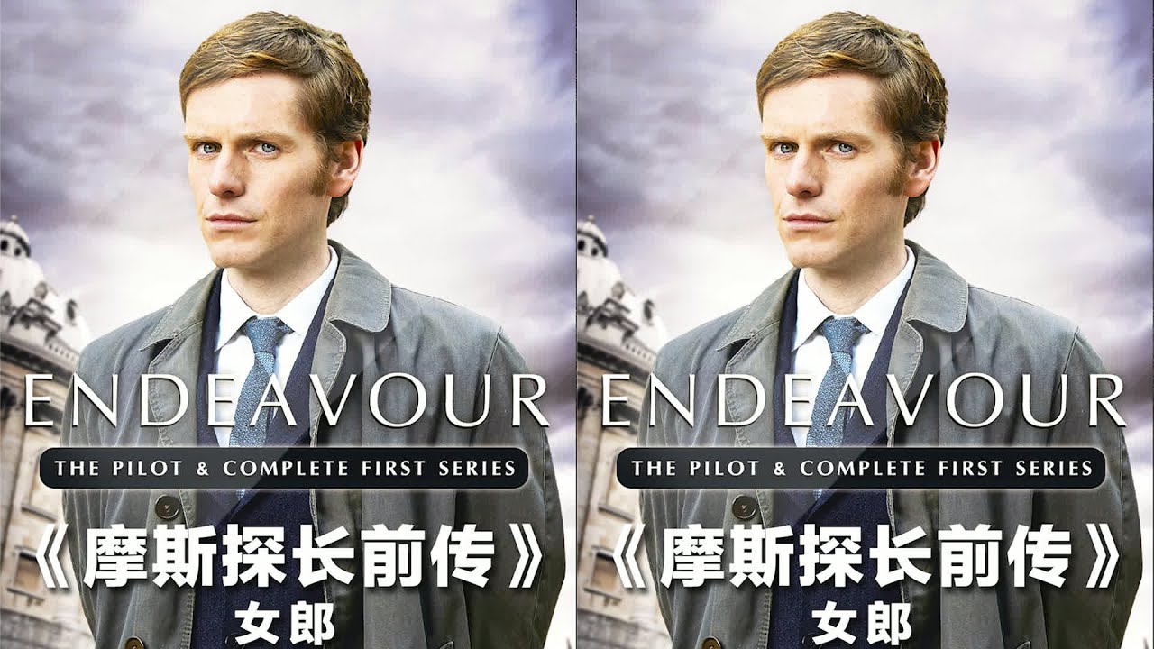 高能来袭，悬疑推理黑马！紧张刺激通宵看完《摩斯探长前传》第二集 #dou是