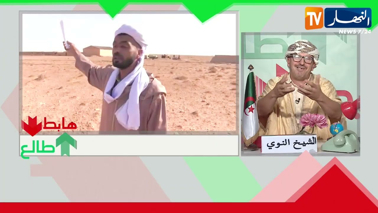 طالع هابط : فلاح بالبيض يستغيث ويناشد السلطات بتوفير الكهرباء ..  لوجه ربي أعطولي تريسيتي