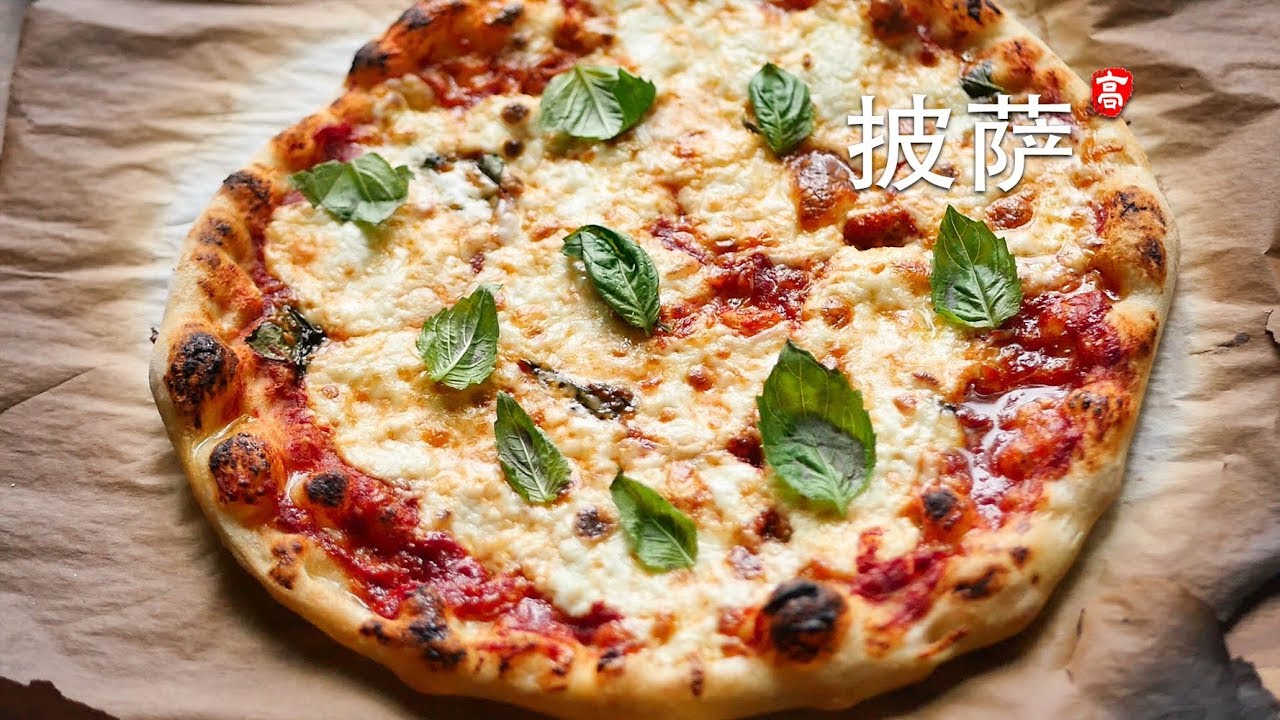 披萨做法 Pizza Margherita, Cheese Pizza and  Steak Pizza