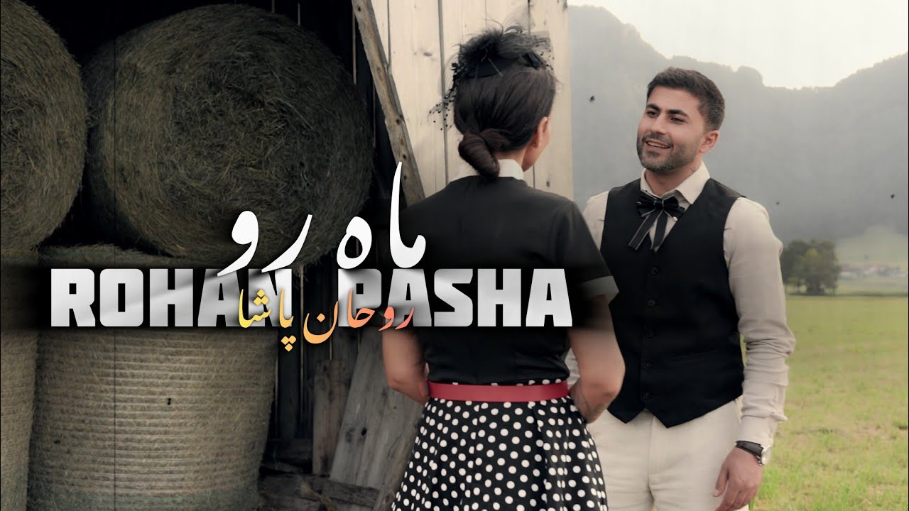 Rohan Pasha _ Mah Ro _ روحان پاشا _ ماه رو 