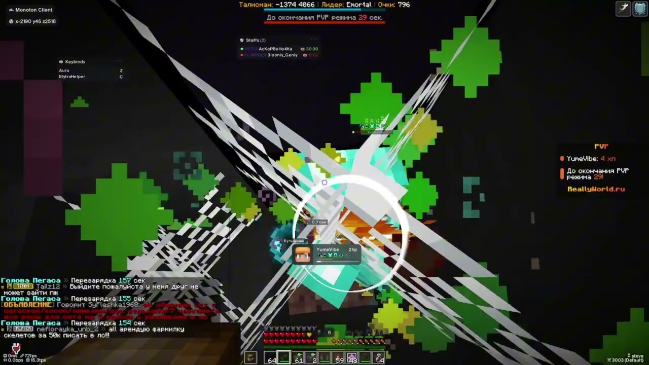 УБИЛ ВЕСЬ СЕРВЕР С ЛУЧШИМ ЧИТОМ MONOTON DLC 1.16.5