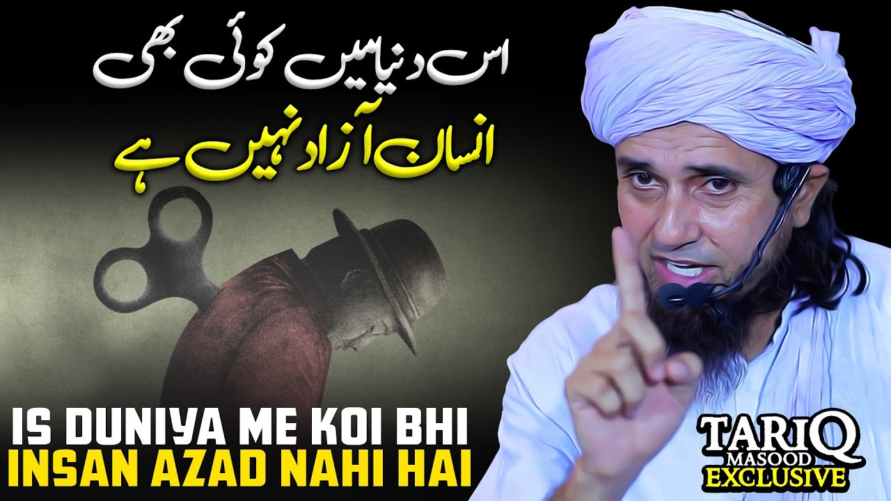 Is Duniya Me Koi Bhi Insan Azad Nahi Hai | Mufti Tariq Masood