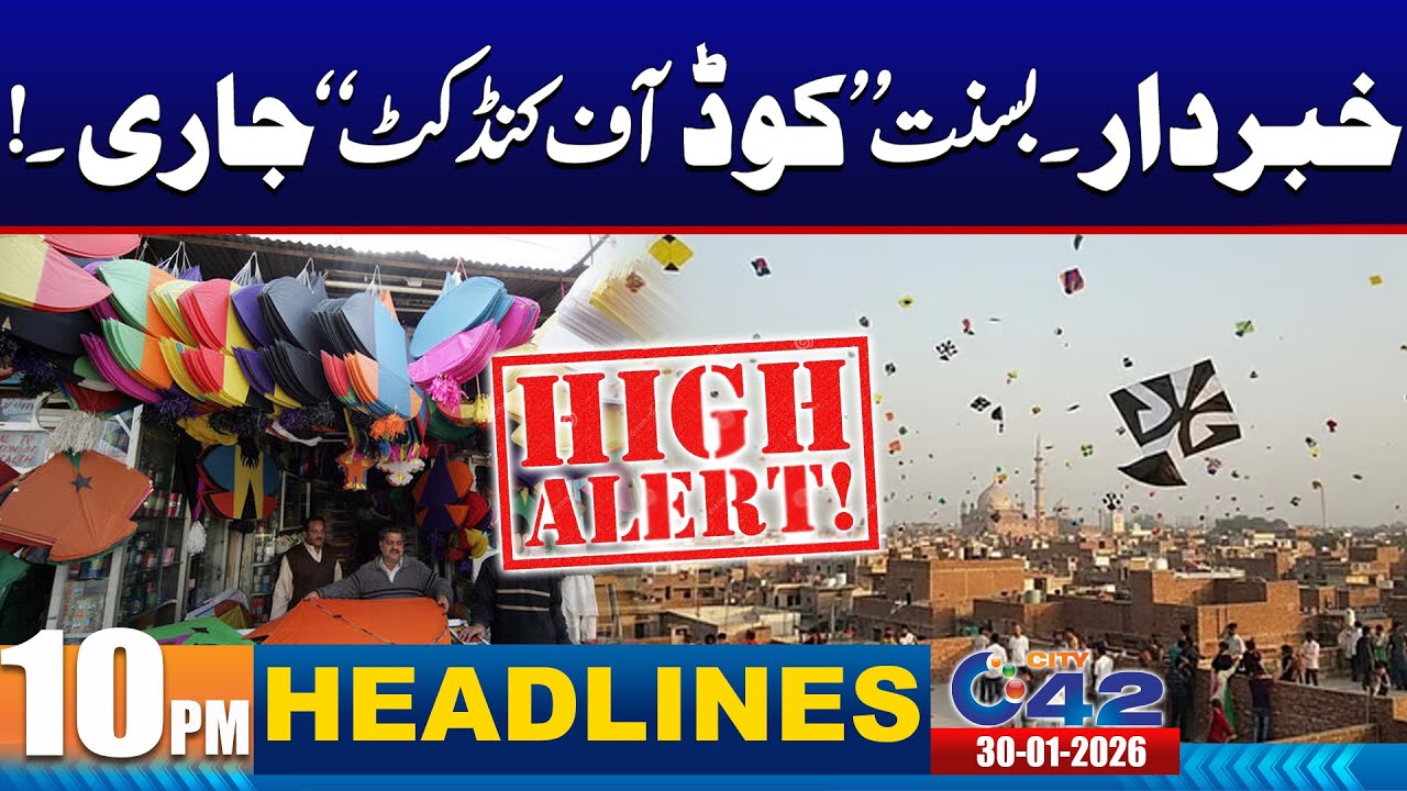 Big News for Citizens | 10PM News Headlines | 30 January 2026 | City 42