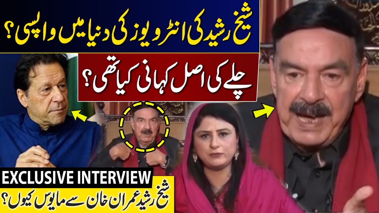 Sheikh Rasheed Exclusive Interview | News Edge | Fereeha Idrees | 18 JUNE 2024 | GNN