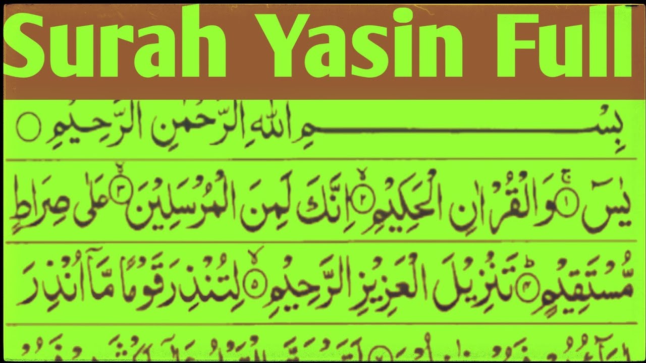 Surah Yaseen (Yasin) Full | Surah Yasin | Surah Yaseen | Yaseen Sharif | Surah Yaseen ki Tilawat |