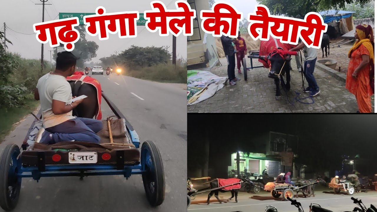 गढ़ गंगा मेला की तैयारी | Garh ganga mela jhota race