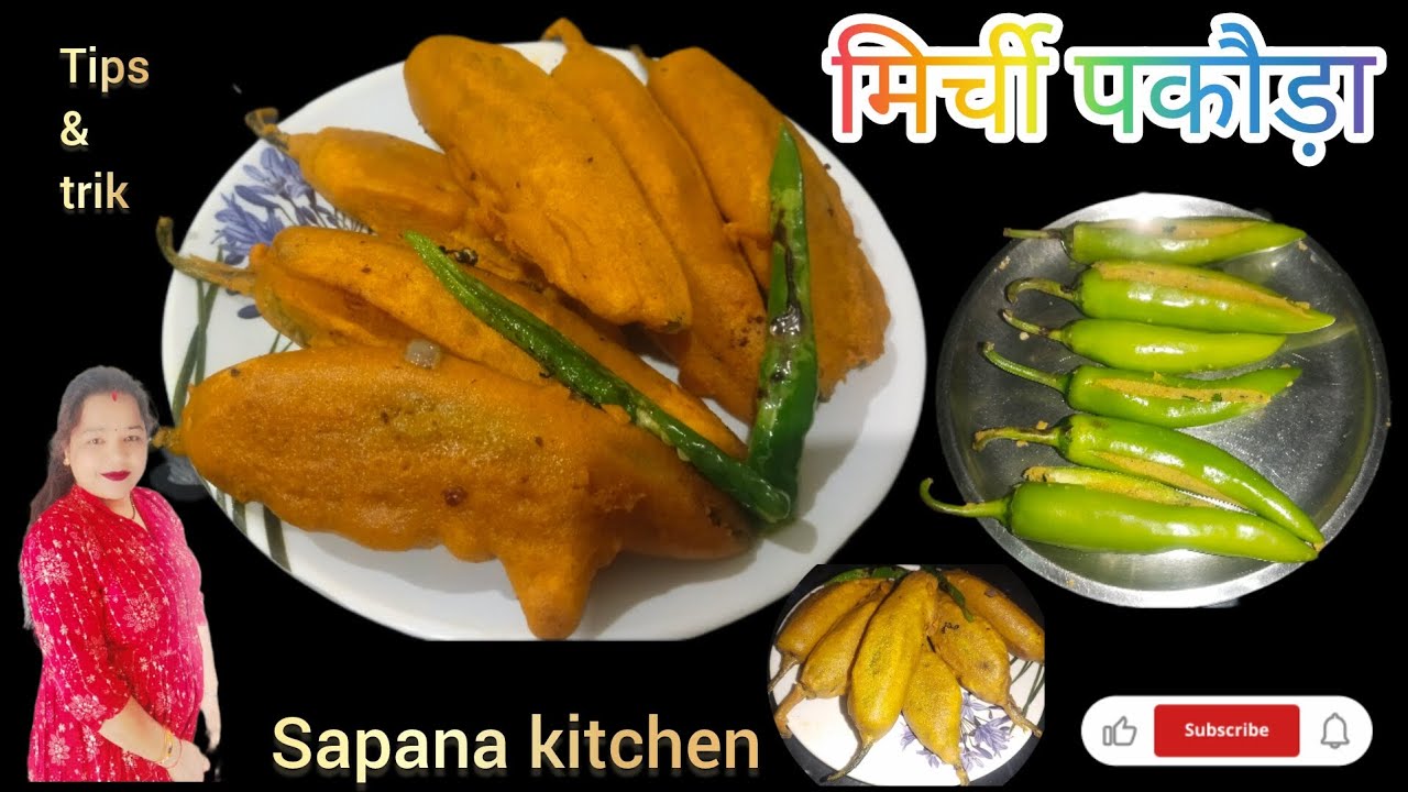 मिर्ची पकौड़ा बनाए, स्टफिंग वाली मिर्ची पकौड़ा, mirchi bhajiya how make to mirchi pakoda/bhajiya 