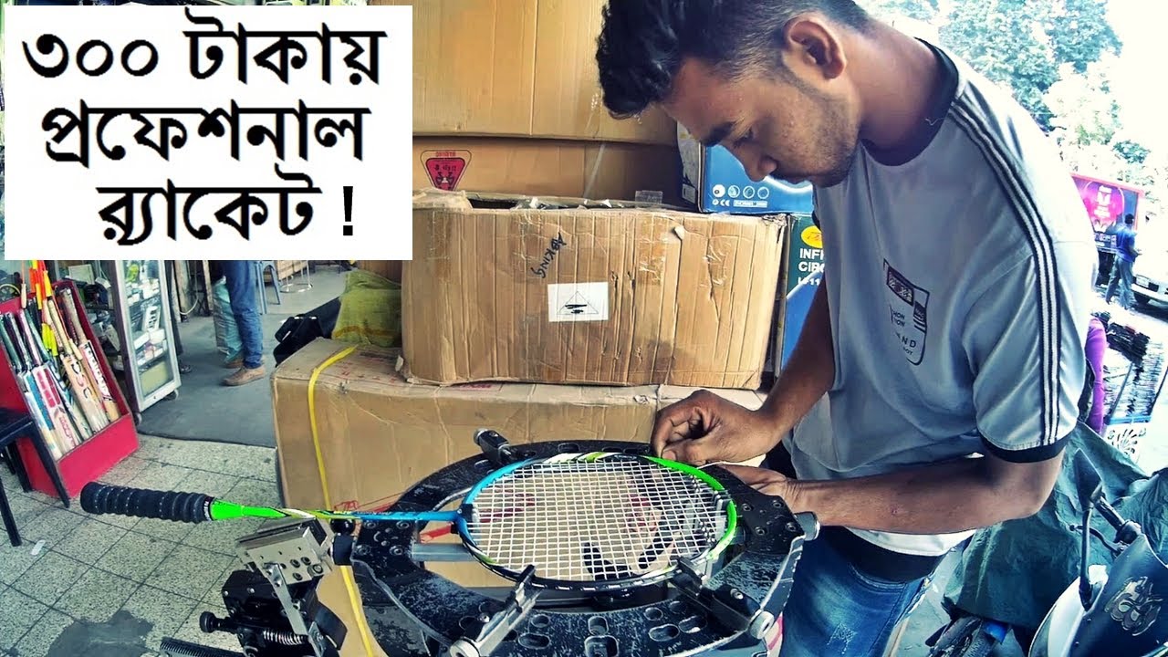Badminton Racket Price in Bangladesh| Biggest Badminton Racket Market in Dhaka |Sports Rahat Unbound