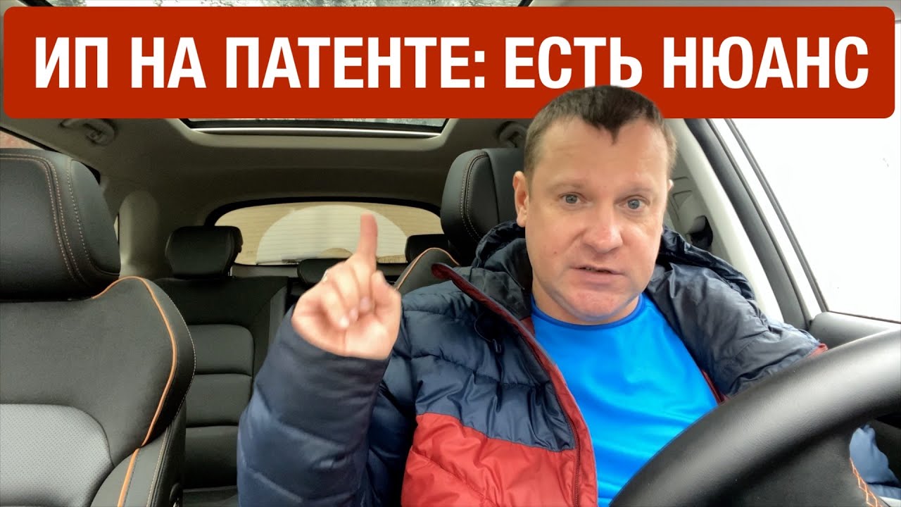 Таксист ИП на патенте: не всё так просто! Могут доначислить налоги и штрафы!
