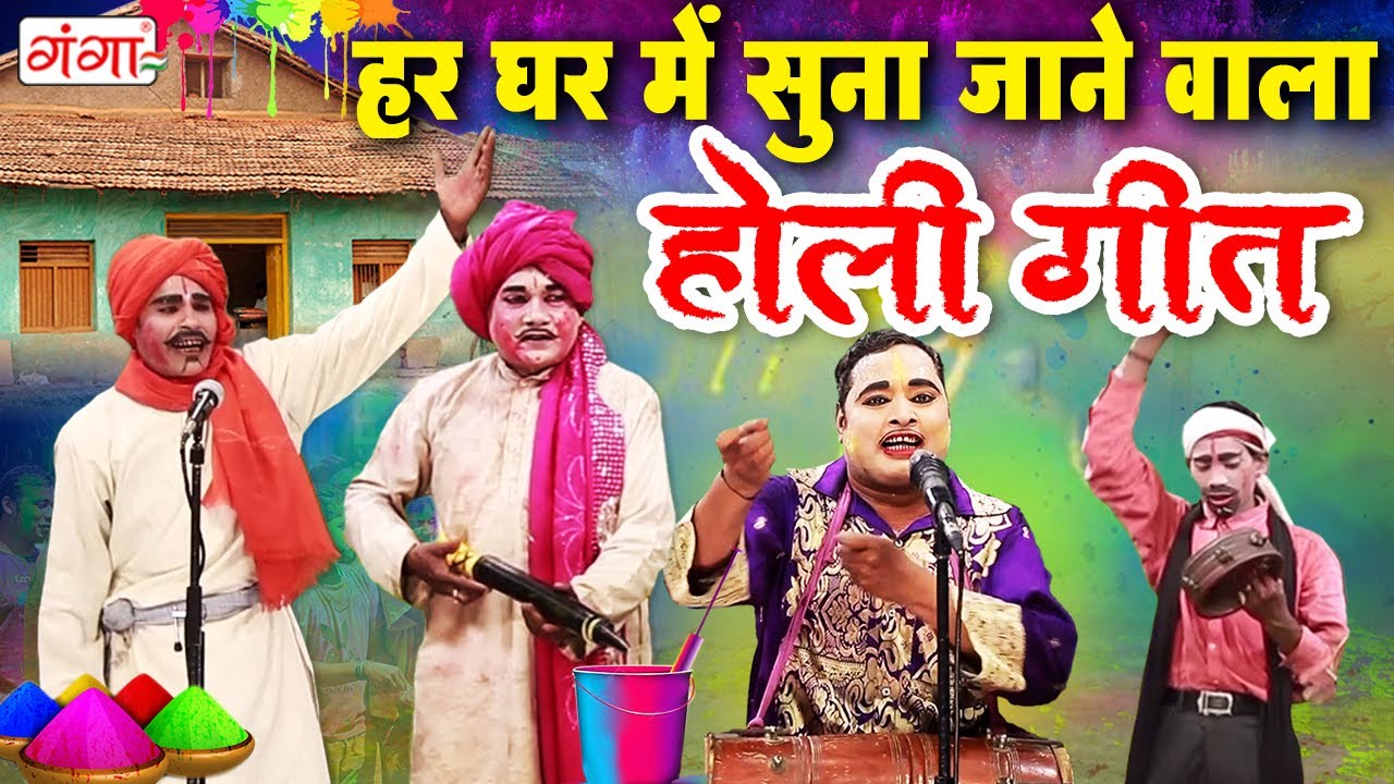 आज से पहले कभी नहीं सुना होगा गाँव का ऐसा देहाती होली गीत | Mohammad Idrish Ki Comedy | Dehati Fagua