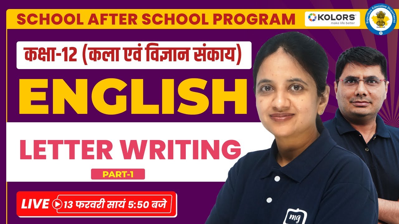 Letter Writing Class 12 in Hindi | Letter Writing Class 12 English Grammar #ekaksha