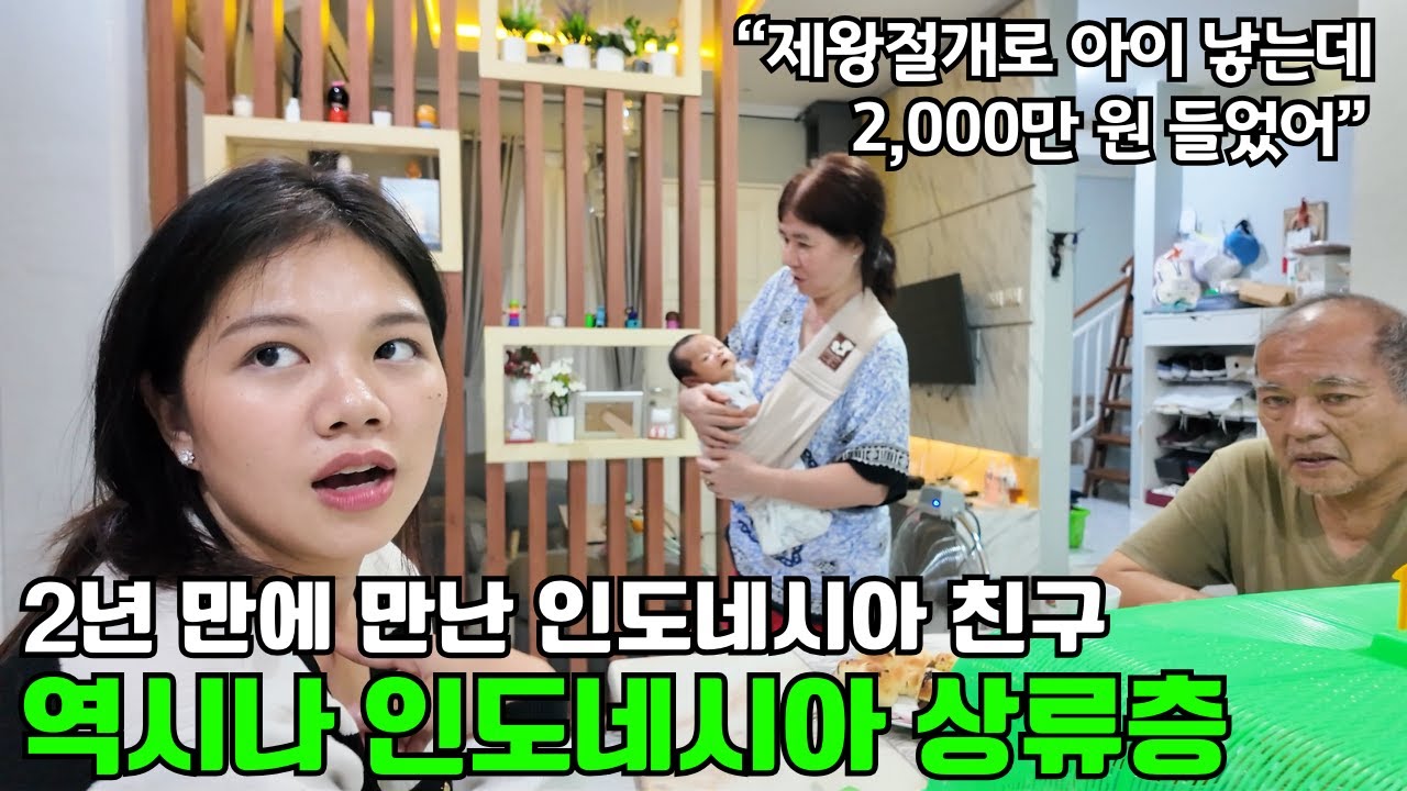 얼마 전 쌍둥이를 출산했다는 소식을 듣고 대기업 다니는 친구 집에 방문했습니다.