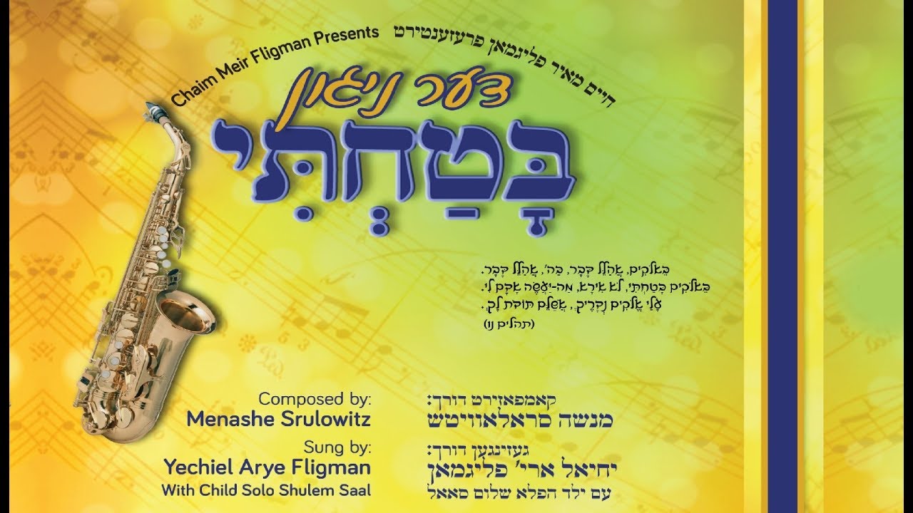 Chaim Meir Fligman Presents: Butachti - Yecheil Aryeh Fligman, Wonder Child Shulem Saal