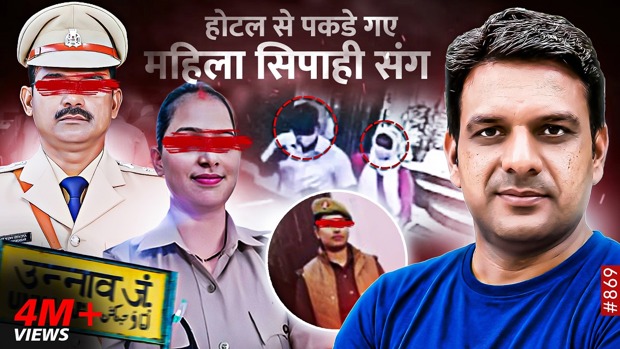 लेडी कांस्टेबल के संग कानपुर के होटल में रात बिताते पकड़े गए थे डीएसपी 