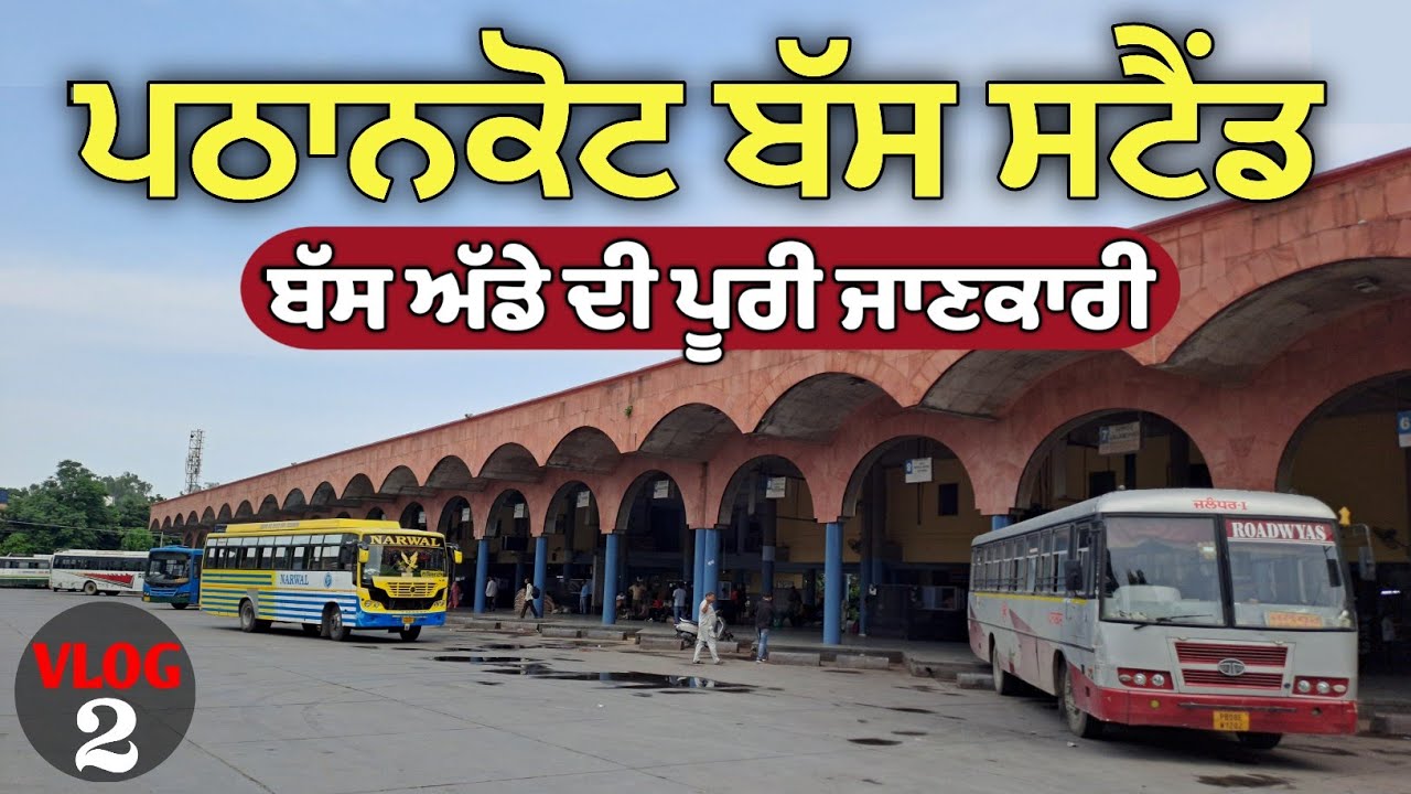 Pathankot Bus Stand || A Full Overview Of Pathankot Bus Stand (ISBT)|| Bus Stand Pathankot