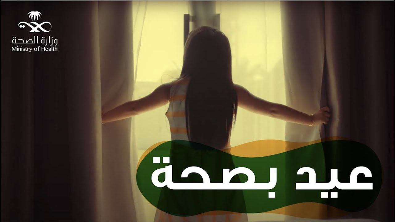 أغنية عش بصحة