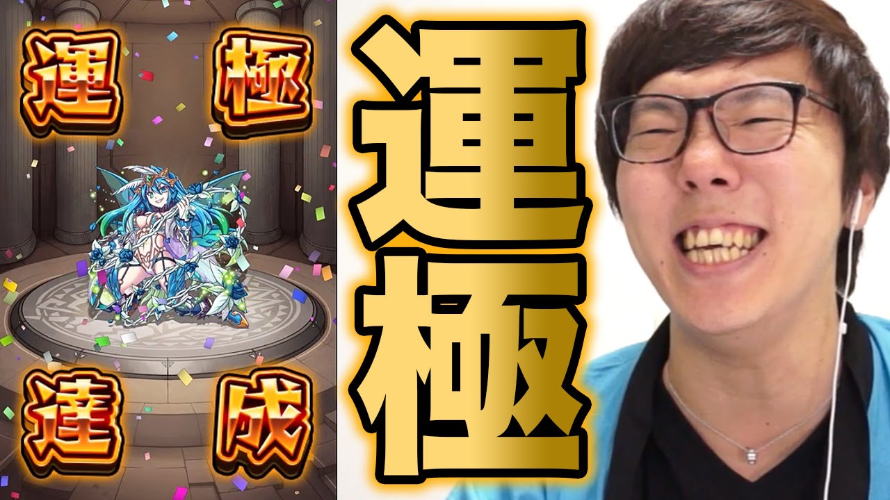 【モンスト】クイバタ運極達成の瞬間！運極2体目！【ヒカキンゲームズ】