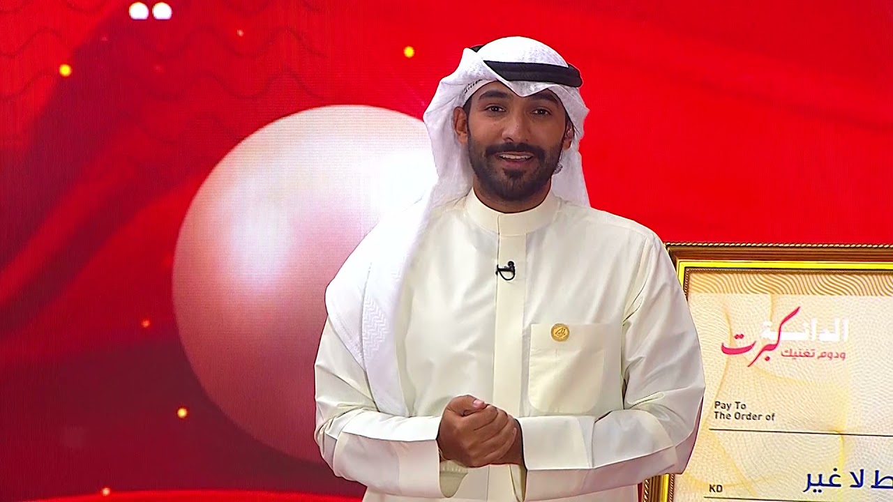 لحظة المكالمة المميزة مع رابح جائزة الـ1,000,000 د.ك. (يوليو 2021)