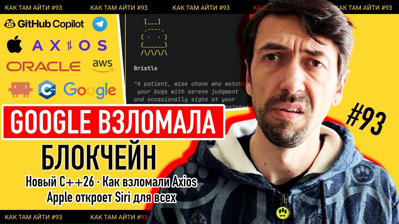 Тамагочи от Claude Code, Oracle увольняет 30 000 айтишников, ИИ-агенты обманывают | Как Там АйТи #93