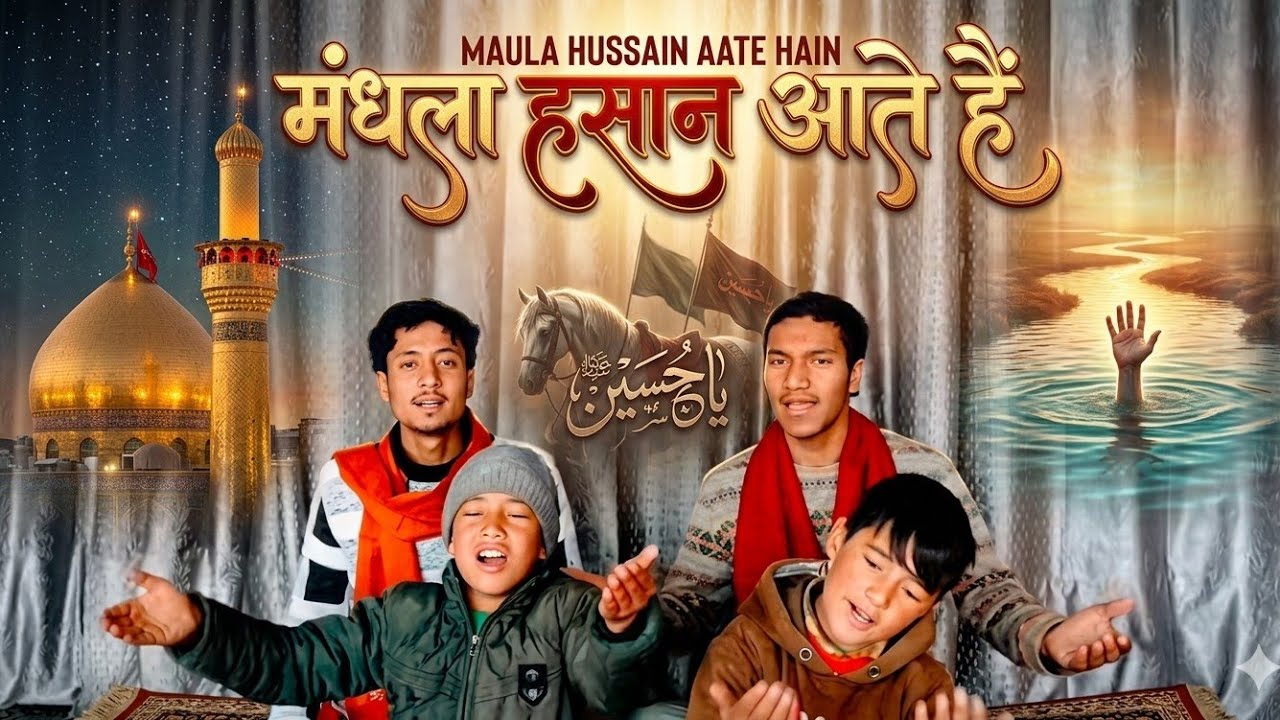 MOLA HUSSAIN AATAY HAIN (HEART TOUCHING MANQABAT) ( SHABAN+RAMAZAN KALAM 2026) ALI MRK 