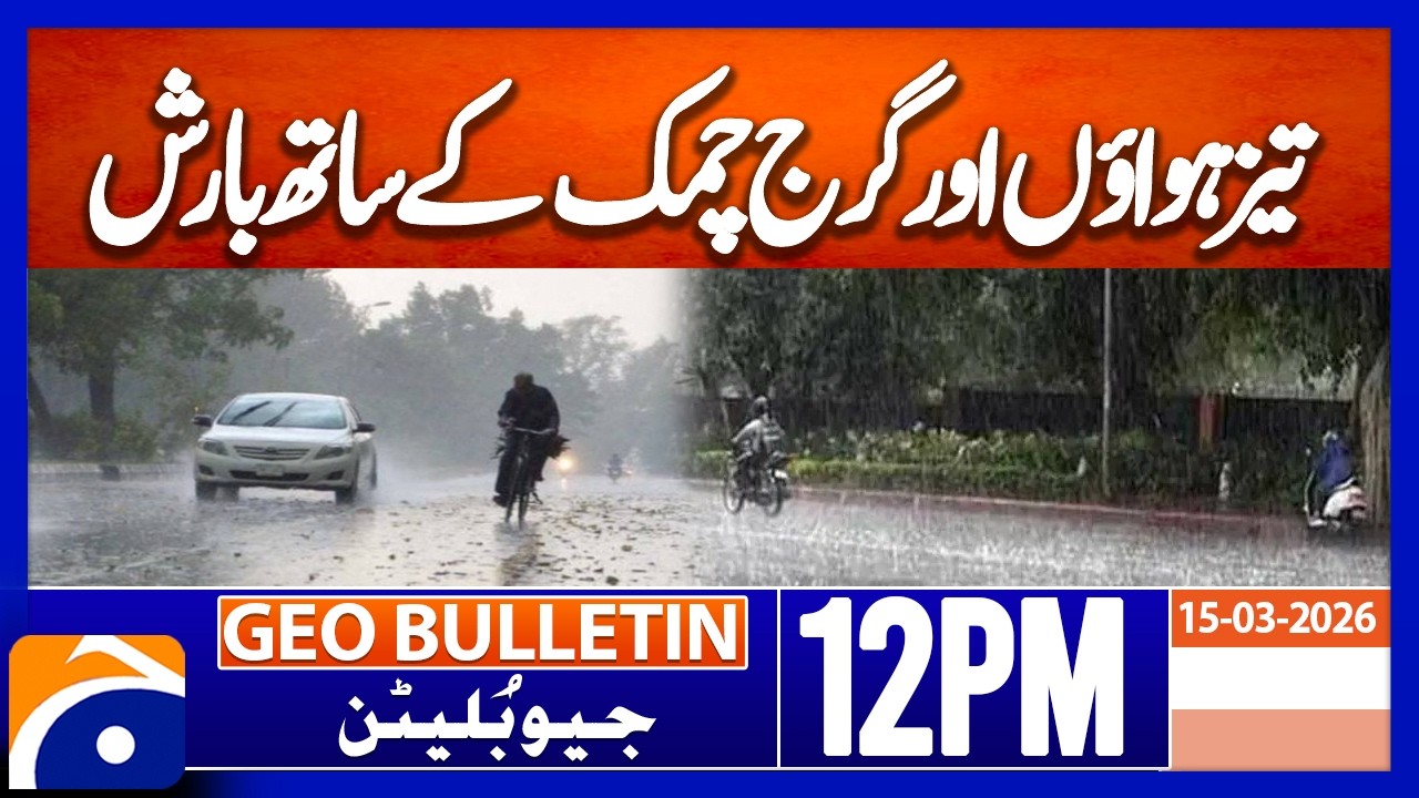 Strong Winds and Rain Forecast in Punjab | Weather Alert Issued | Geo News 12PM Geo Bulletin 15March