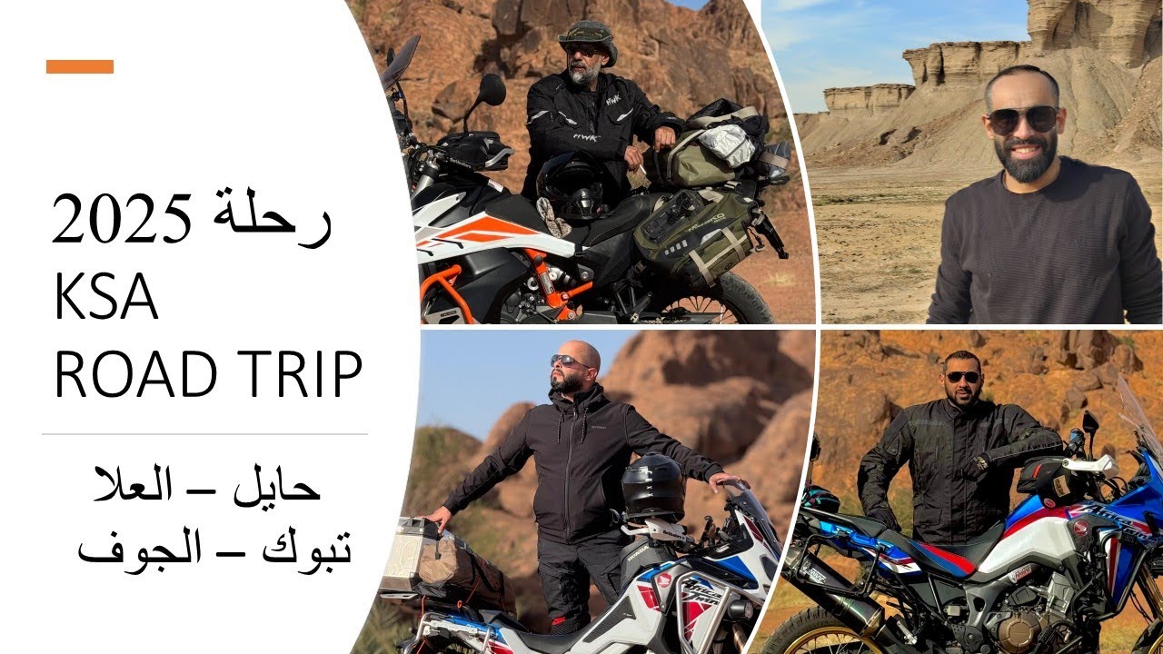 KSA ROAD TRIP 2025 |  رحلة بالدراجات النارية من الكويت الى السعودية