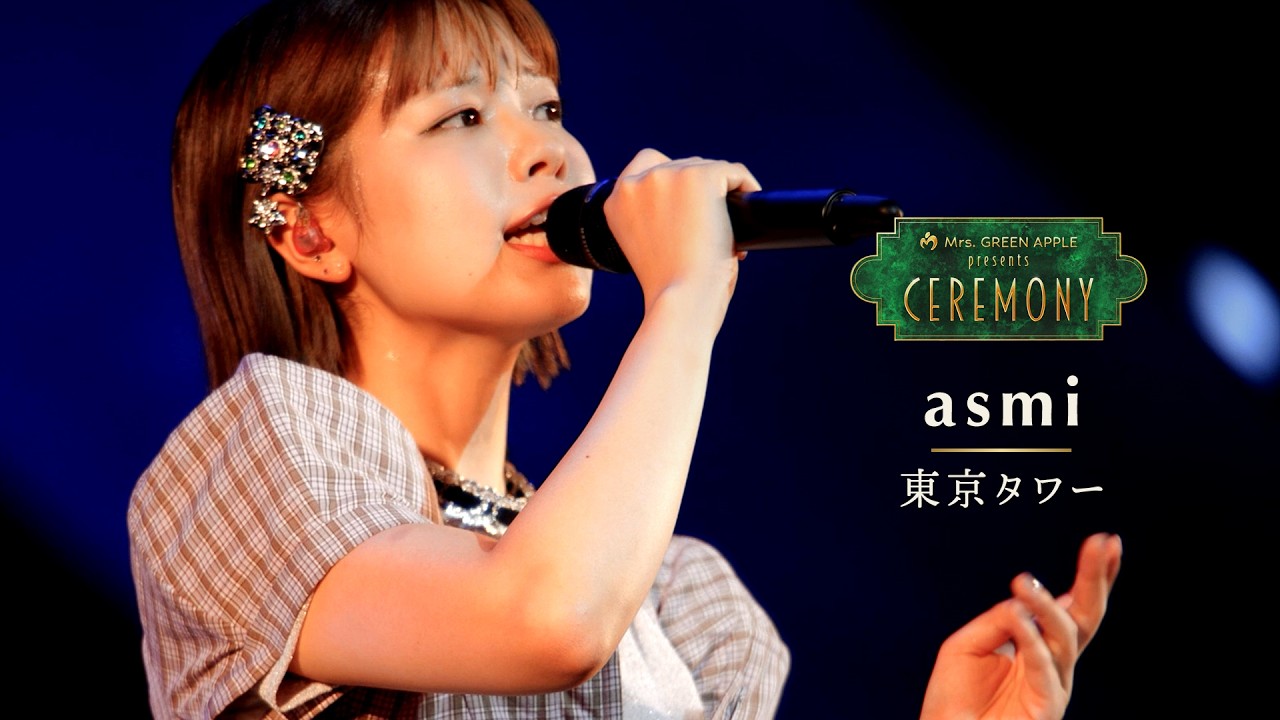 Mrs. GREEN APPLE presents『CEREMONY』2026 [asmi／東京タワー]