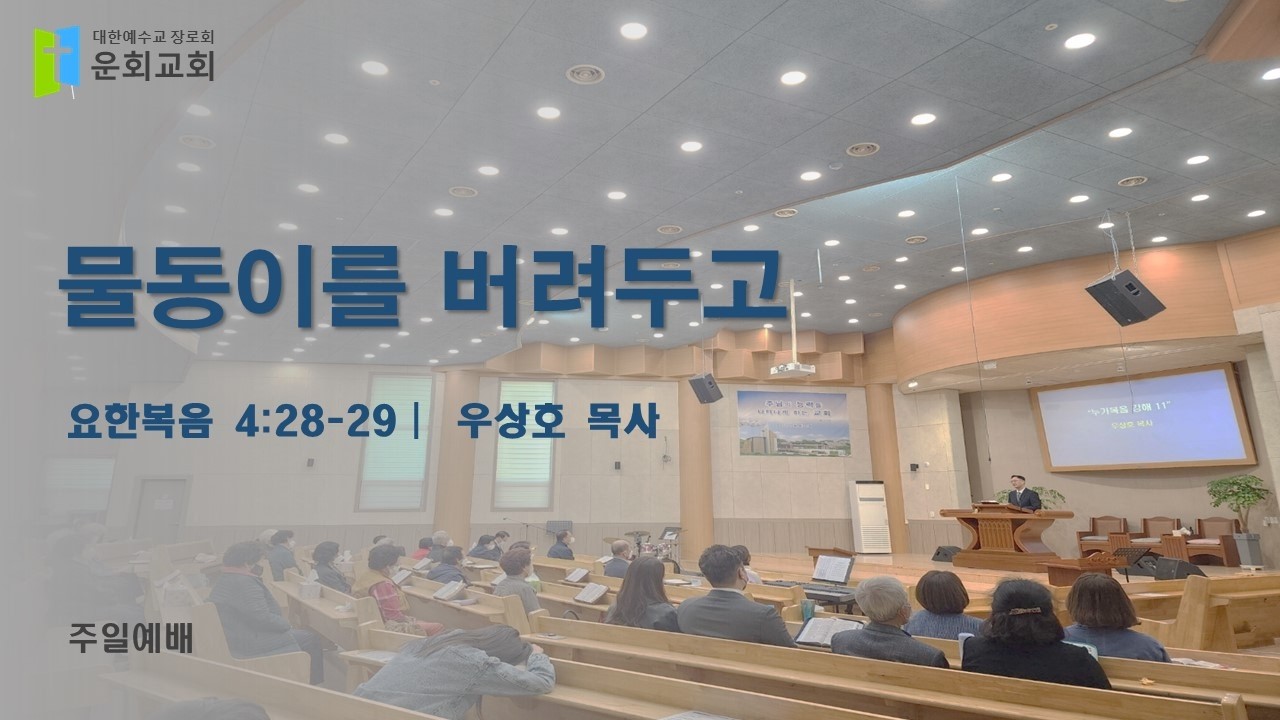 26.02.15 온세대 예배