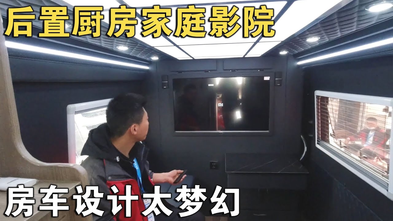 你见过一门多用房车吗？后置厨卫内藏玄机，功能设计真打脸了！【车行天下牛】