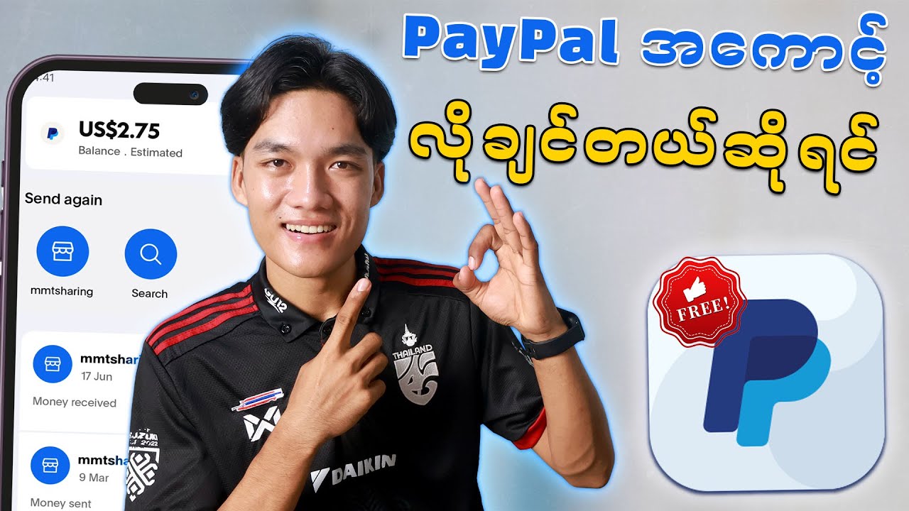 PayPal Account ဖွင့်လို့မရဘဲ ဖြစ်နေလား? / ဖြေရှင်းနည်း ( New Update 2025 )