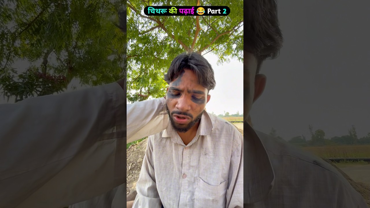 Chithru ki padhai 🤣 