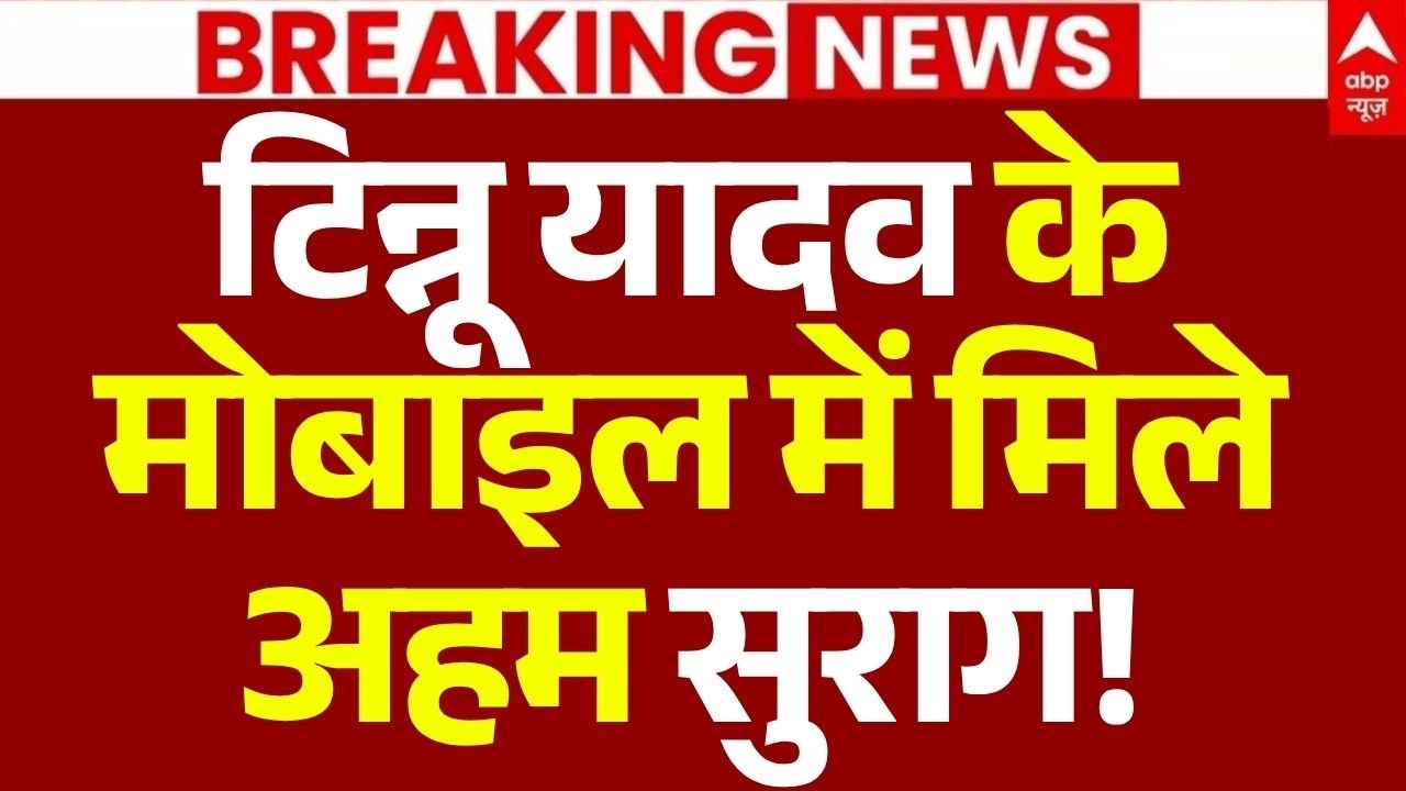 Ram Mandir Donation Scam Row LIVE: टिन्नू यादव के मोबाइल में मिले अहम सुराग! | Champat Rai | UP News