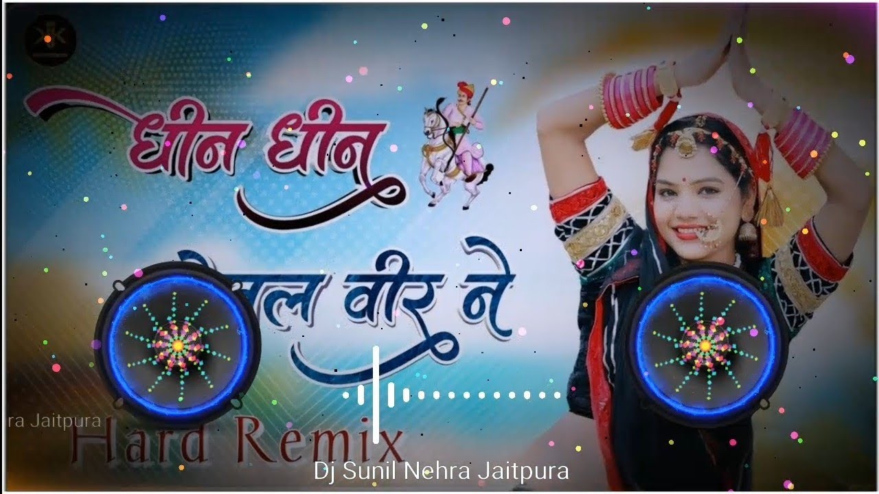 Dhin Dhin Tejal Veer Ne 💕 New Tejaji Competition Song Vaibertion Power Bass Remix