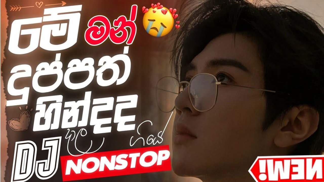 New Sinhala Boot Dj Nonstop 2025 | Best Sinhala Sad Songs Nonstop | Trending Mindrelax Nonstop 2025 